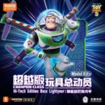Buzz Lightyear – Toy Story 5 | Blokees | Champion Class [August Release] Preorder