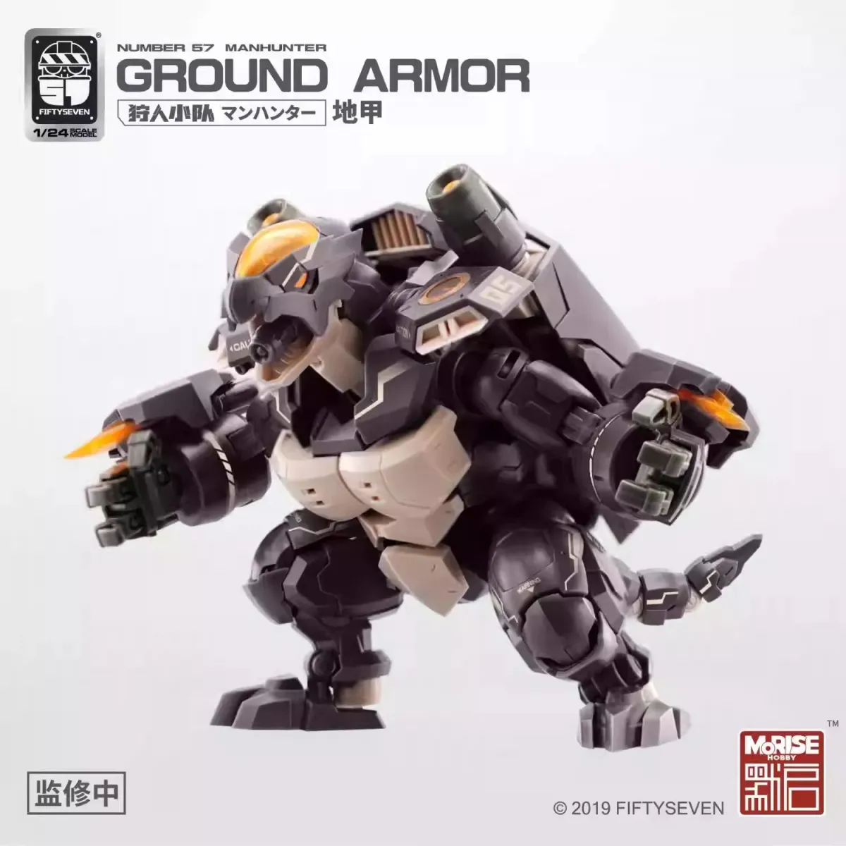 No.57 1/24 Man Hunter Ground Armor and patina model kit No.57 1/24 Man Hunter Ground Armor and patina model kit - Image 1
